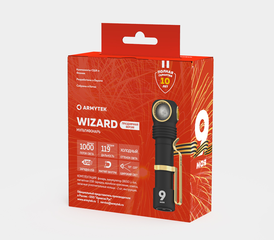 Armytek Wizard Magnet USB 75 Лет Победы  XP-L - фото4